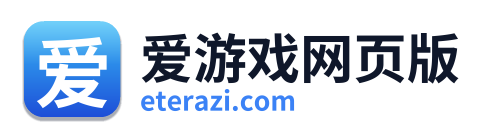 爱游戏网页版
